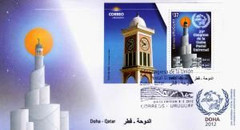 25th Congress of the Universal Postal Union - Doha, Qatar|25º Congreso de la Unión Postal Universal - Doha, Qatar